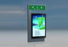 路名牌燈箱-路名牌燈箱/指路牌燈箱ZT-LM-4