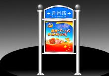 路名牌燈箱-路名牌燈箱/指路牌燈箱ZT-LM-6