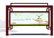 宣傳欄燈箱-宣傳欄燈箱ZT-Y-62