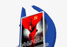 閱報欄-閱報欄ZT-y-001