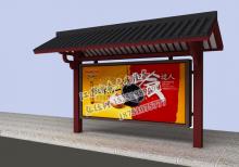 鄉(xiāng)鎮(zhèn)候車(chē)亭燈箱-公交站臺(tái)/公交候車(chē)亭ZT-H-16
