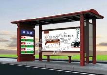 古典候車亭燈箱-候車亭ZT-H-23