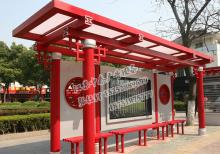 公交候車亭-候車亭ZT-H-15