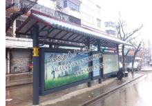 鄉(xiāng)鎮(zhèn)候車亭燈箱-公交站臺/公交候車亭ZT-H-7