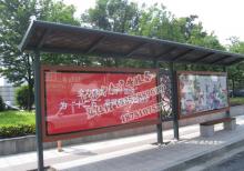 鄉(xiāng)鎮(zhèn)候車亭燈箱-公交站臺/公交候車亭ZT-H-6