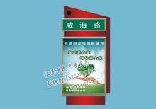 路名牌燈箱-路名牌燈箱/指路牌燈箱ZT-LM-17