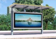 公交候車亭-候車亭ZT-H-52