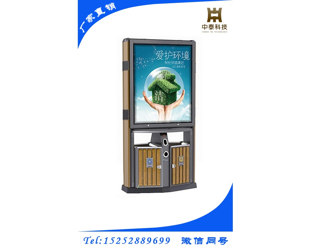 廣告垃圾箱ZT-L-002.jpg