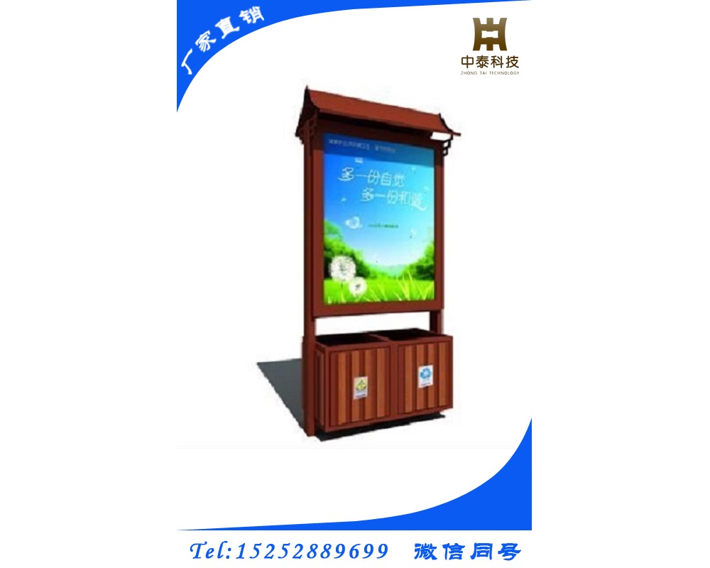 廣告垃圾箱ZT-L-007.jpg