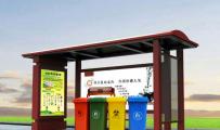垃圾分類收集亭-垃圾分類亭ZT-F-002