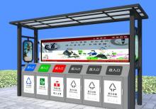 垃圾分類收集亭-垃圾分類亭ZT-F-010