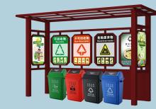垃圾分類收集亭-垃圾分類亭ZT-F-013