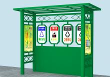 垃圾分類收集亭-垃圾分類亭ZT-F-015