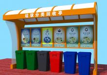 垃圾分類收集亭-垃圾分類亭ZT-F-017