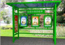 垃圾分類收集亭-垃圾分類亭ZT-F-017